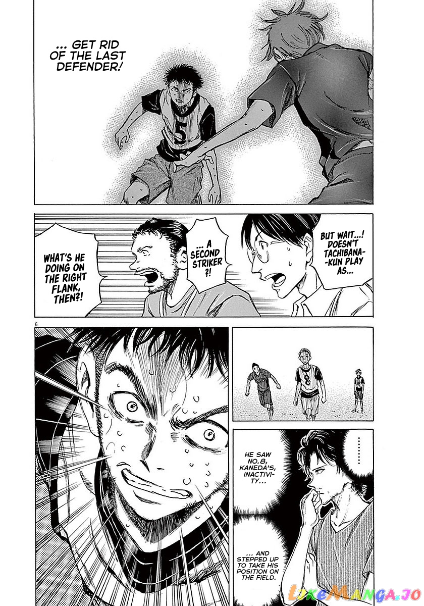 Ao Ashi, Chapter 17 image 07